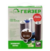 Комплект картр. ГЕЙЗЕР №8 (Био)  50036
