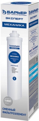 Модуль Барьер механика фильтроэлемент
