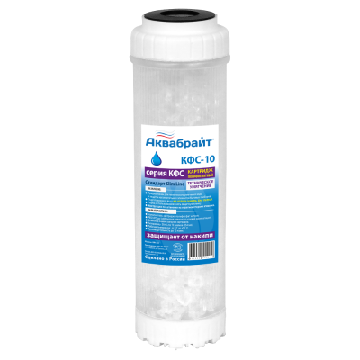 Картридж полифосфатом для умягчения АКВАБРАЙТ КФС-10